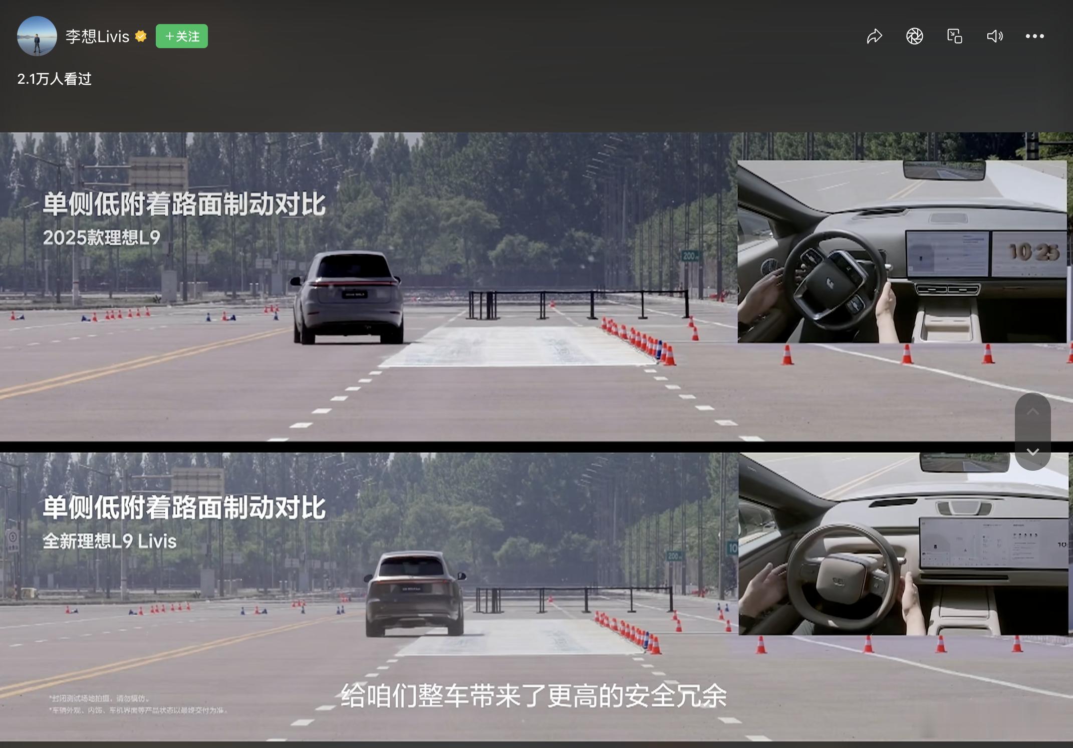 理想发布会有一点很值得友商学习，发布会的对比内容都是和自家的上一代产品对比，相当