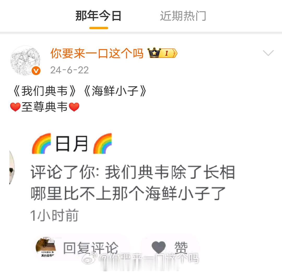 打扰一下，今天是海鲜小子两周年 