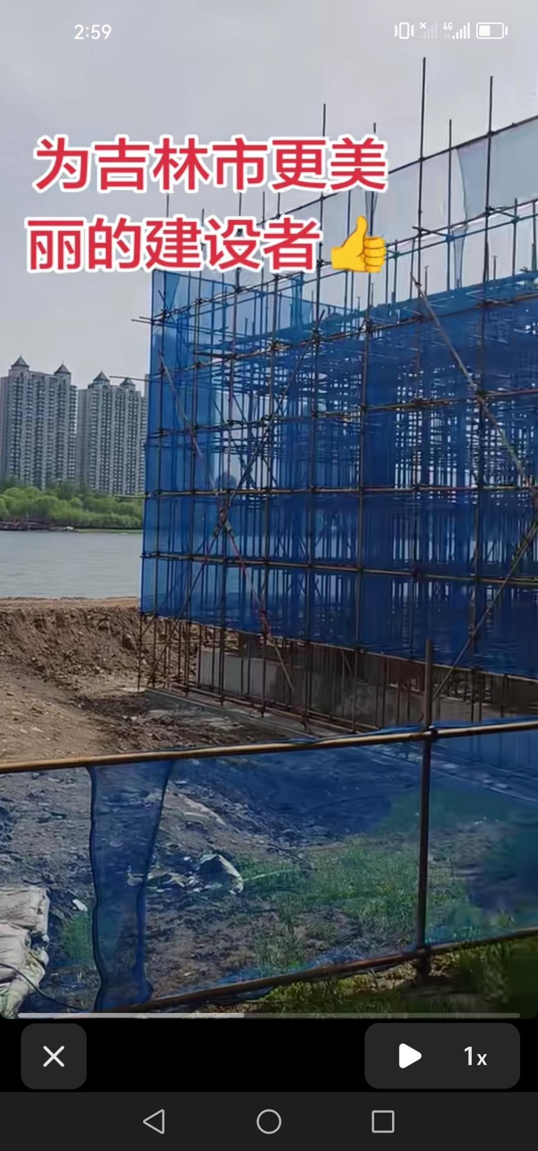 吉林市新建水文阁工程项目推进顺利，大致轮廓已初现端倪，期待早日竣工。

吉林市水