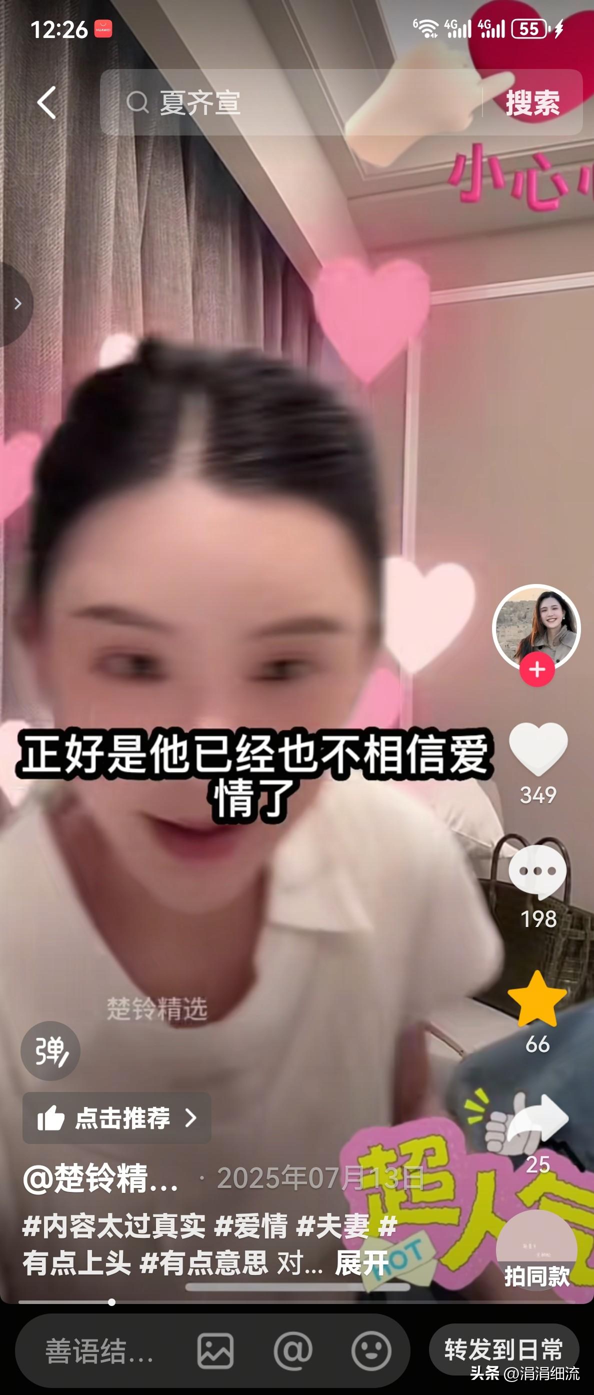 楚玲的这张嘴可真敢说，有网友说赖文峰最爱的人还是杨钰莹，楚玲不认同，她冷笑一声说