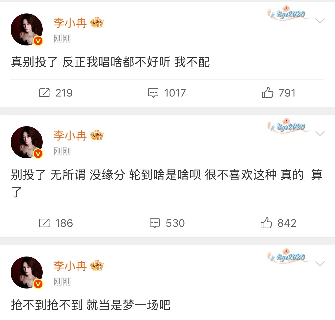 李小冉 我不配可能是看到要粉丝要花钱才说别弄了 没有针对任何人的意思吧 如果真的