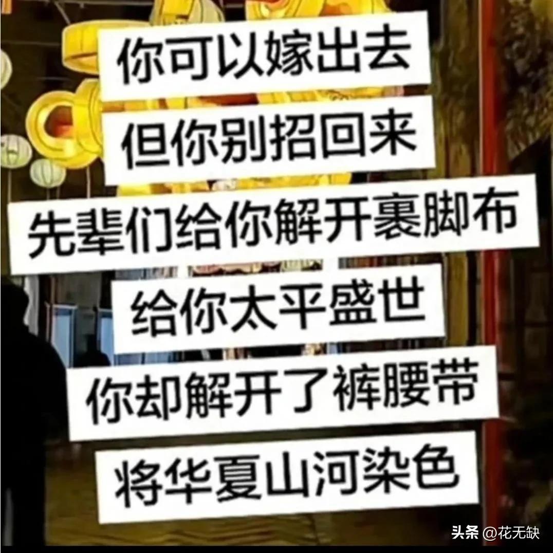 敬告所有外嫁女人，你可以嫁出去，但不要带异族进来。