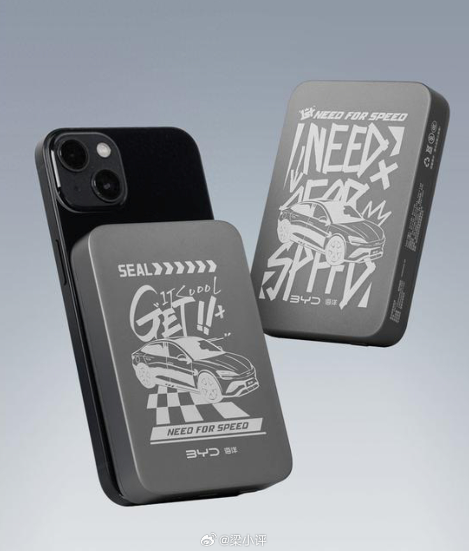 比亚迪海洋磁吸充电宝上线：最高 15W 无线磁吸快充最高20W 有线快充1000