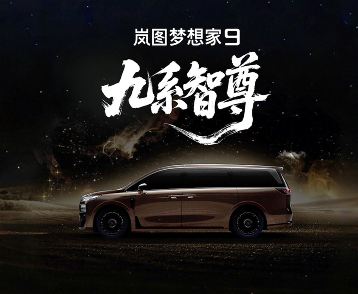 感觉今年各大汽车品牌卷9系都要卷“疯”了！

近一段时间，自主品牌新能源车型好像