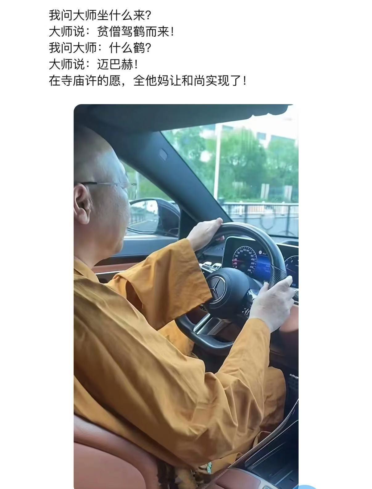 少林寺住持释永信被查在少林寺寺庙许的愿，都让和尚实现了[允悲] ​​​