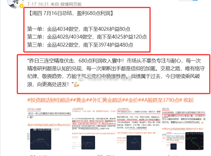 【7.13号-7.17号周总结】             本周一共操作22单，4