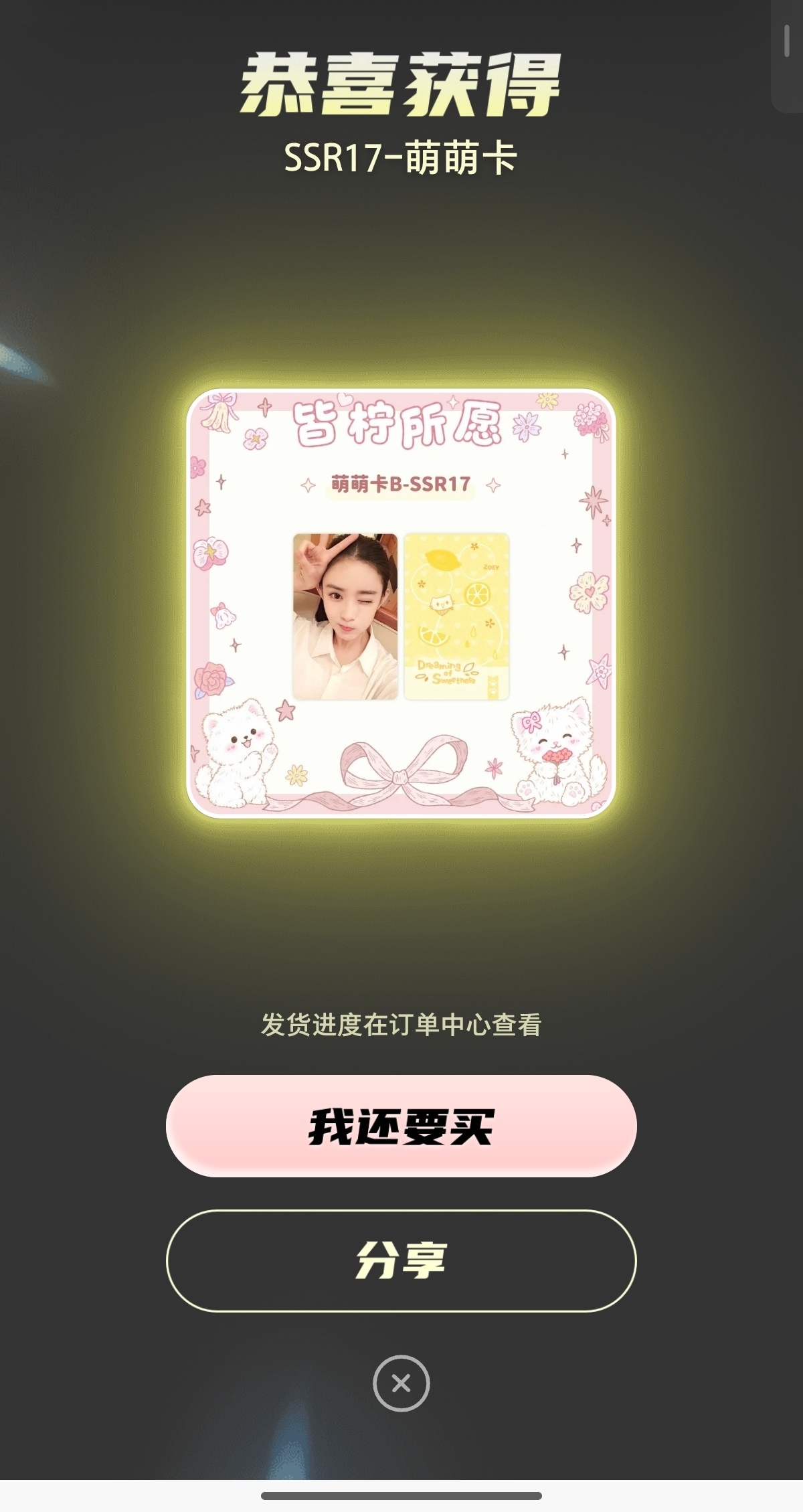 好萌啊~ ​​​