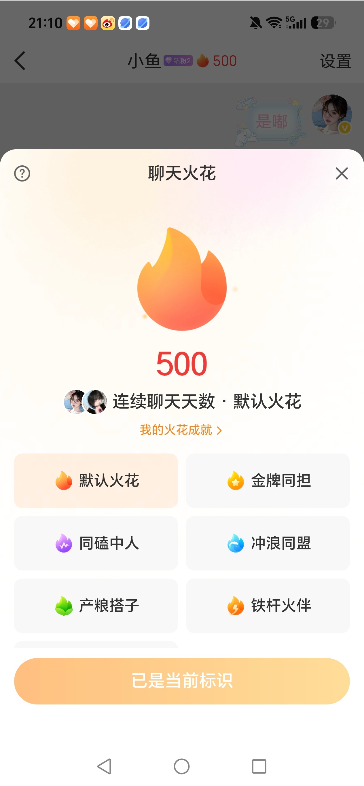 跟小鱼的500天火花嘻嘻嘻嘻嘻嘻嘻 