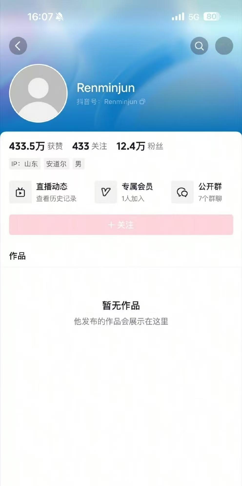 两个造谣梓渝的营销号被封禁梓渝 可以说是成大事者了，毕竟一旦造谣的人都已经达到了
