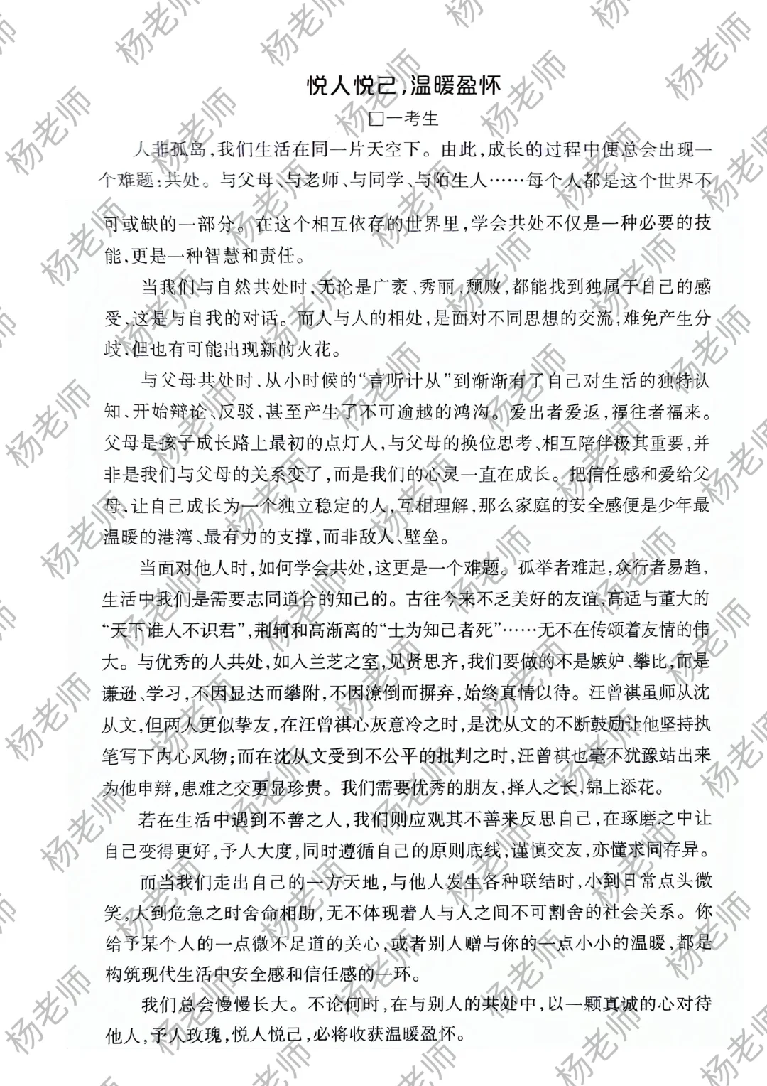 初中生可以来读读这篇议论文‼️