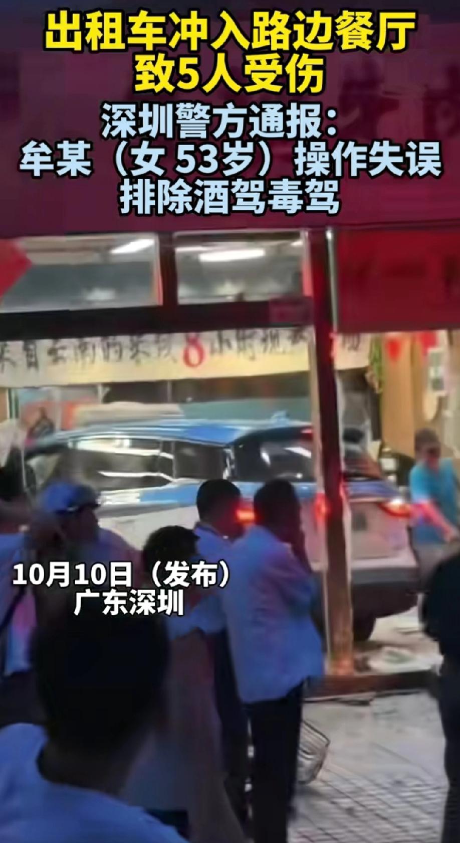 女出租车司机竟然也这样，
就在刚刚，10月10日下午6点，牟某，女，53岁，驾驶