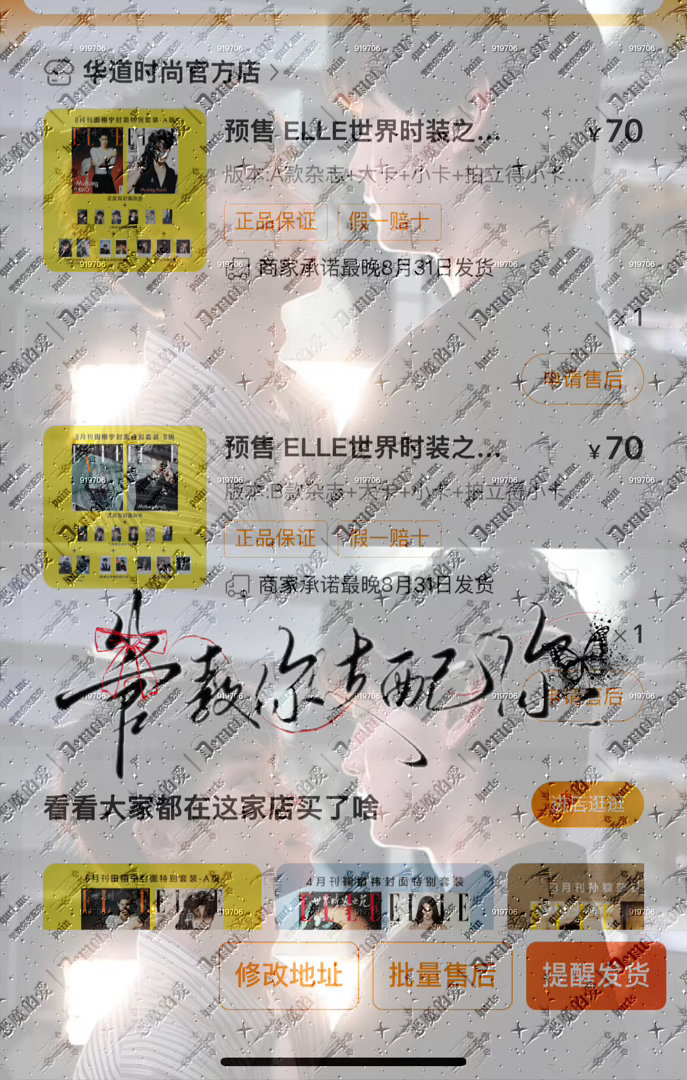 我靠啊啊啊晒错了😵💫怎么支付完那个界面是待付款我付款了啊啊啊要不是看别人在讨