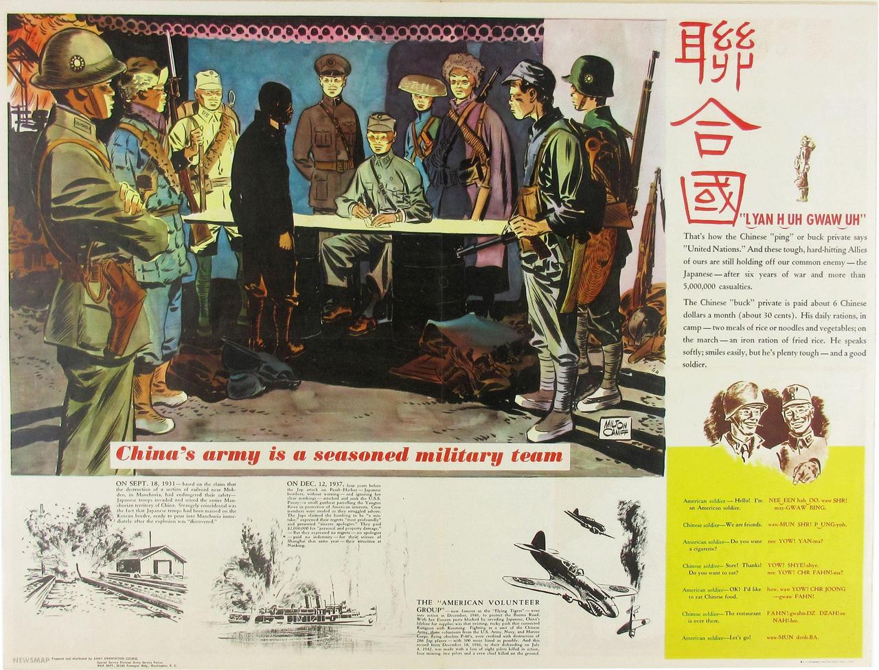 这可能是最早的带“联合国”字样的海报......
很多人看了这张带有“联合国”字