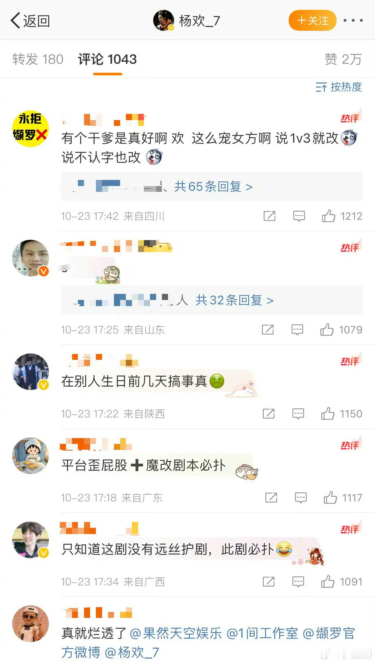 《缬罗》导演的评论区已经沦陷～[吃瓜] ​​​