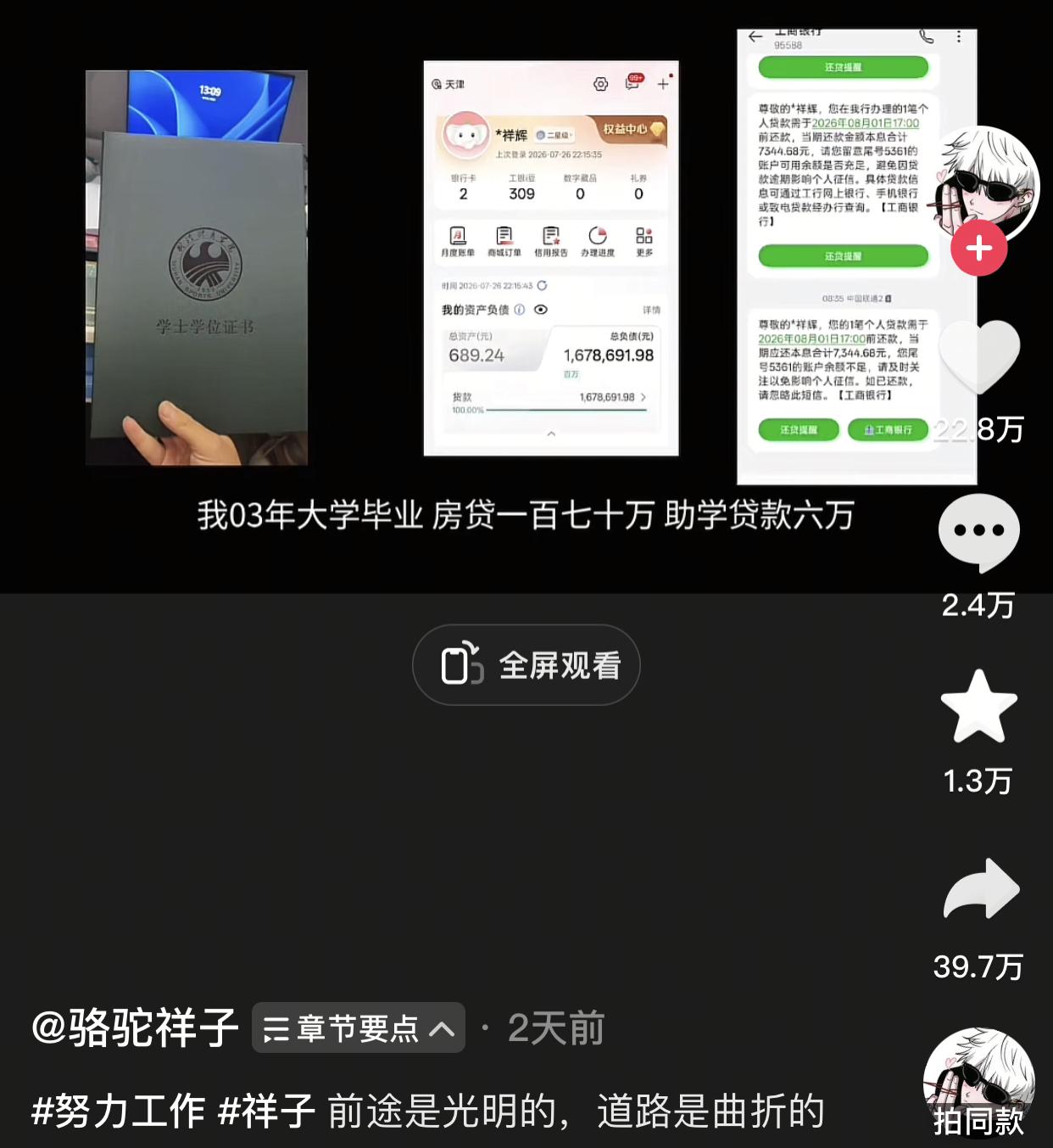 别人大学毕业都是找工作、规划未来，这个03年的小伙子刚出校门，直接解锁了“地狱级