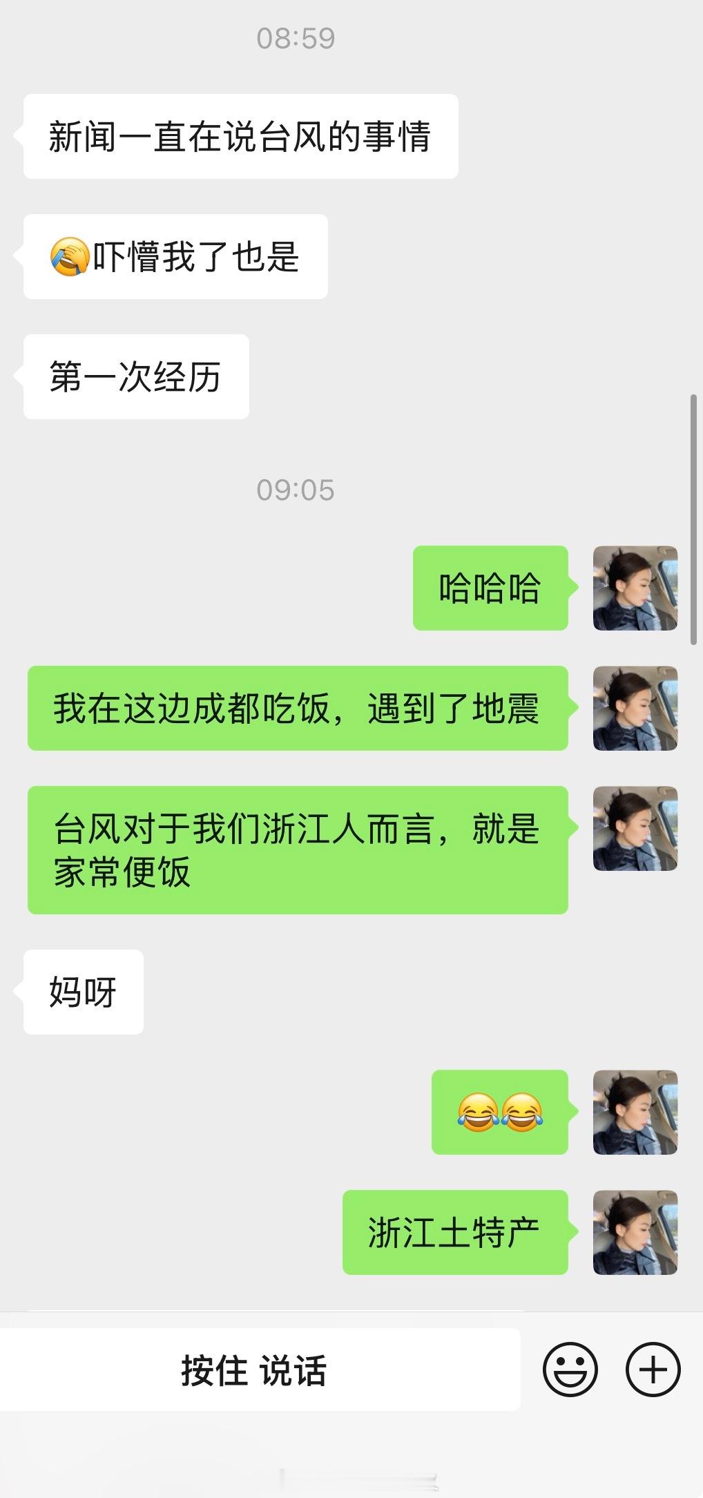 小助理是内陆地区来的，一直看到新闻在报导台风，感觉很恐慌，我说，别慌，这是浙江土