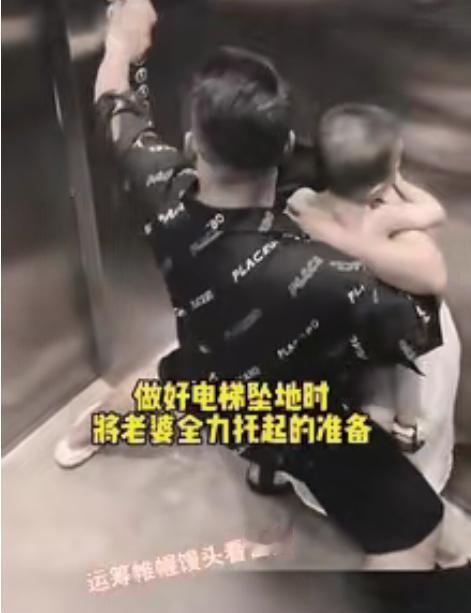 妻子抱着孩子，丈夫带着一家三口进了电梯。电梯突然一顿，像被按下暂停键随后直接极速