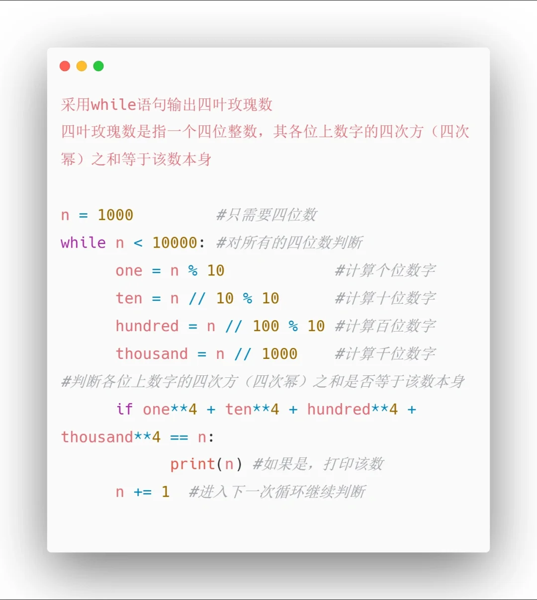 Python小项目1️⃣1️⃣3️⃣