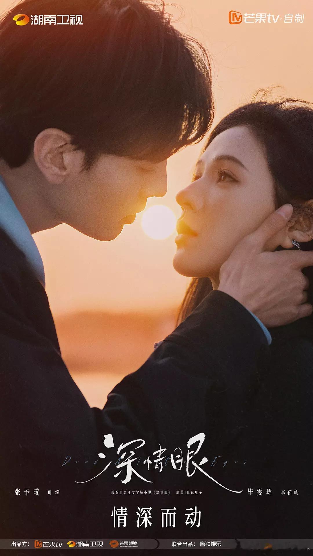 张笑安拍过《深情眼》、《树下有片红房子》、《暗格里的秘密》，第一部是都市现偶，后