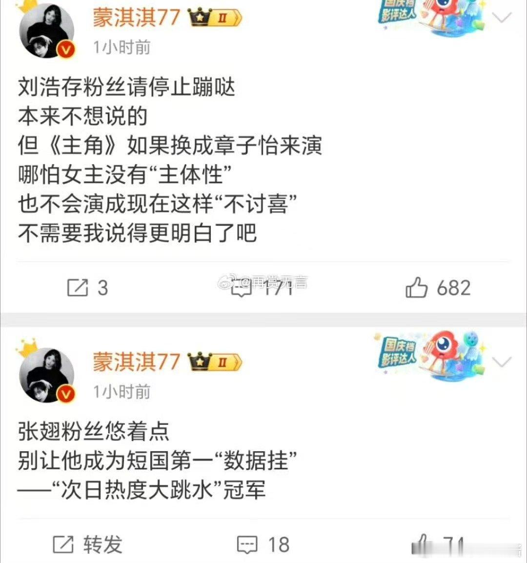 刘浩存的演技被质疑刘浩存的演技也有被质疑的时候 刘浩存演技，这是谁的粉丝？