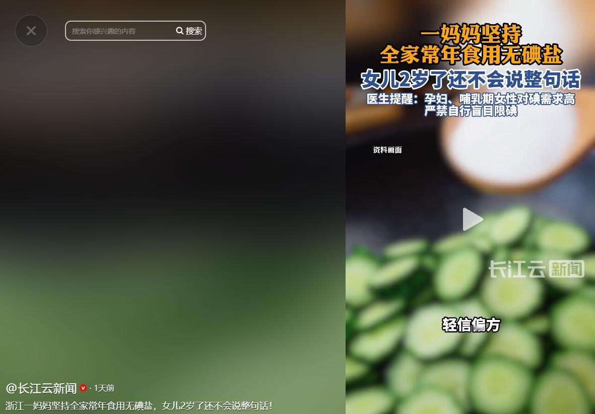 盲目跟风真的害了孩子！5月15号长江云新闻报道，浙江，一名年轻妈妈察觉两岁女儿语