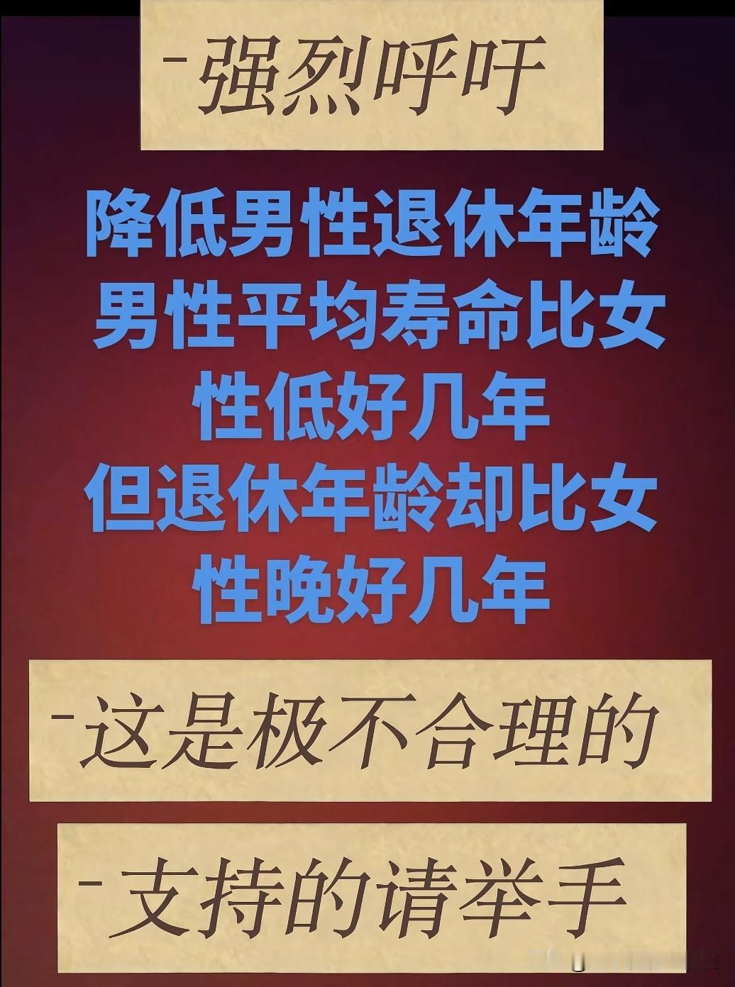 80后和90后大概率要到六十五至七十岁才能退休了。

随着人口老龄化加剧，领取退