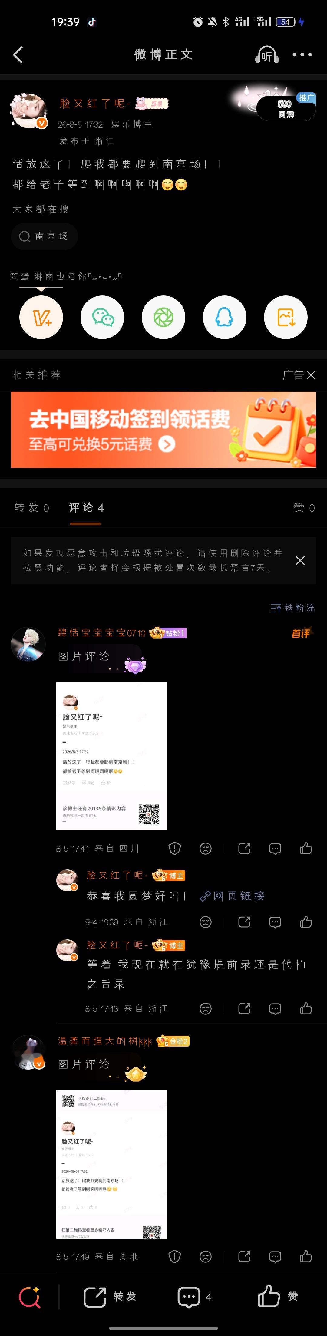 卧槽 无人恭喜这个小脸红么😙 ​​​