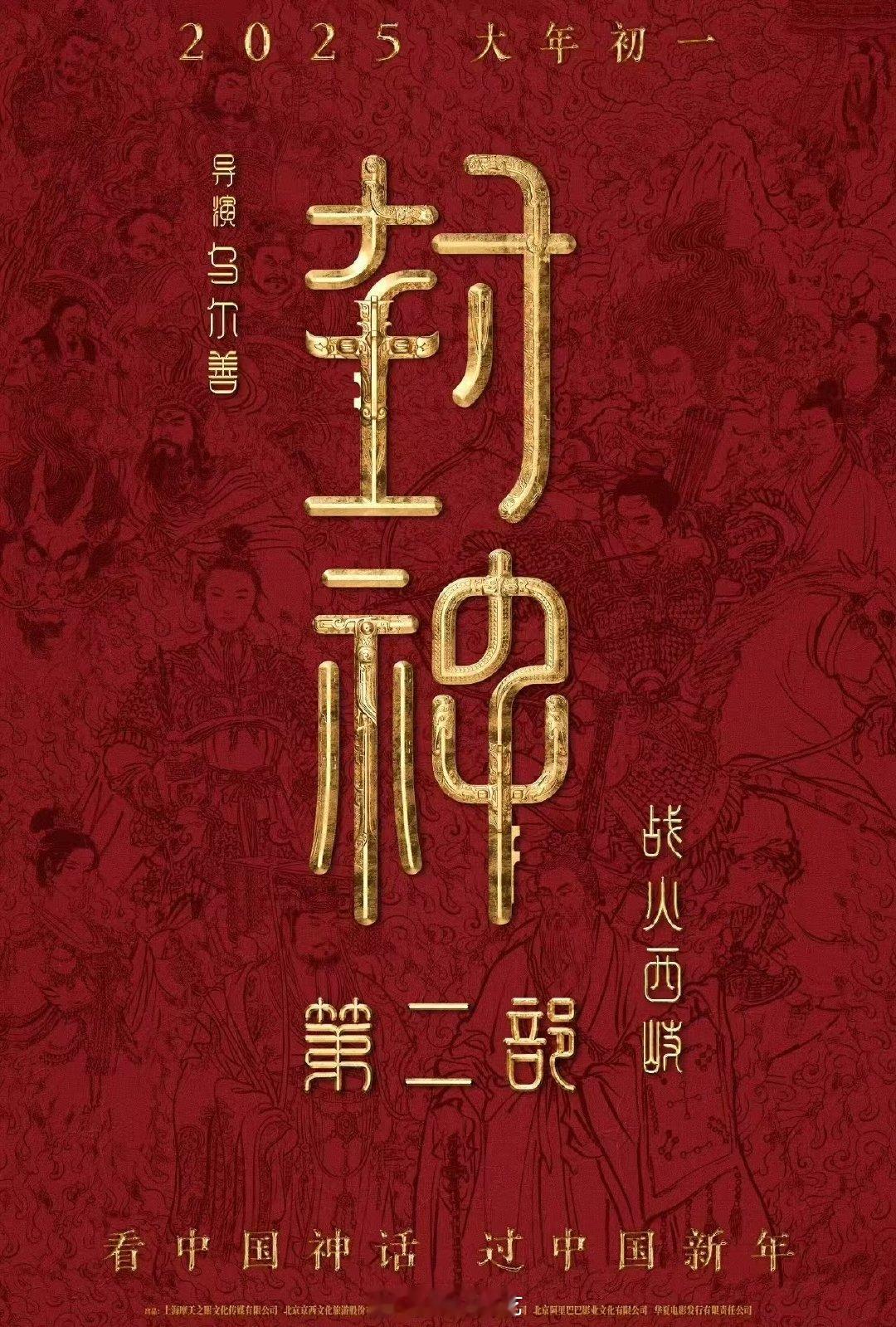 博物馆里看封神  六公主和封神二搭  迫不及待想看六公主和封神在博物馆的精彩二搭