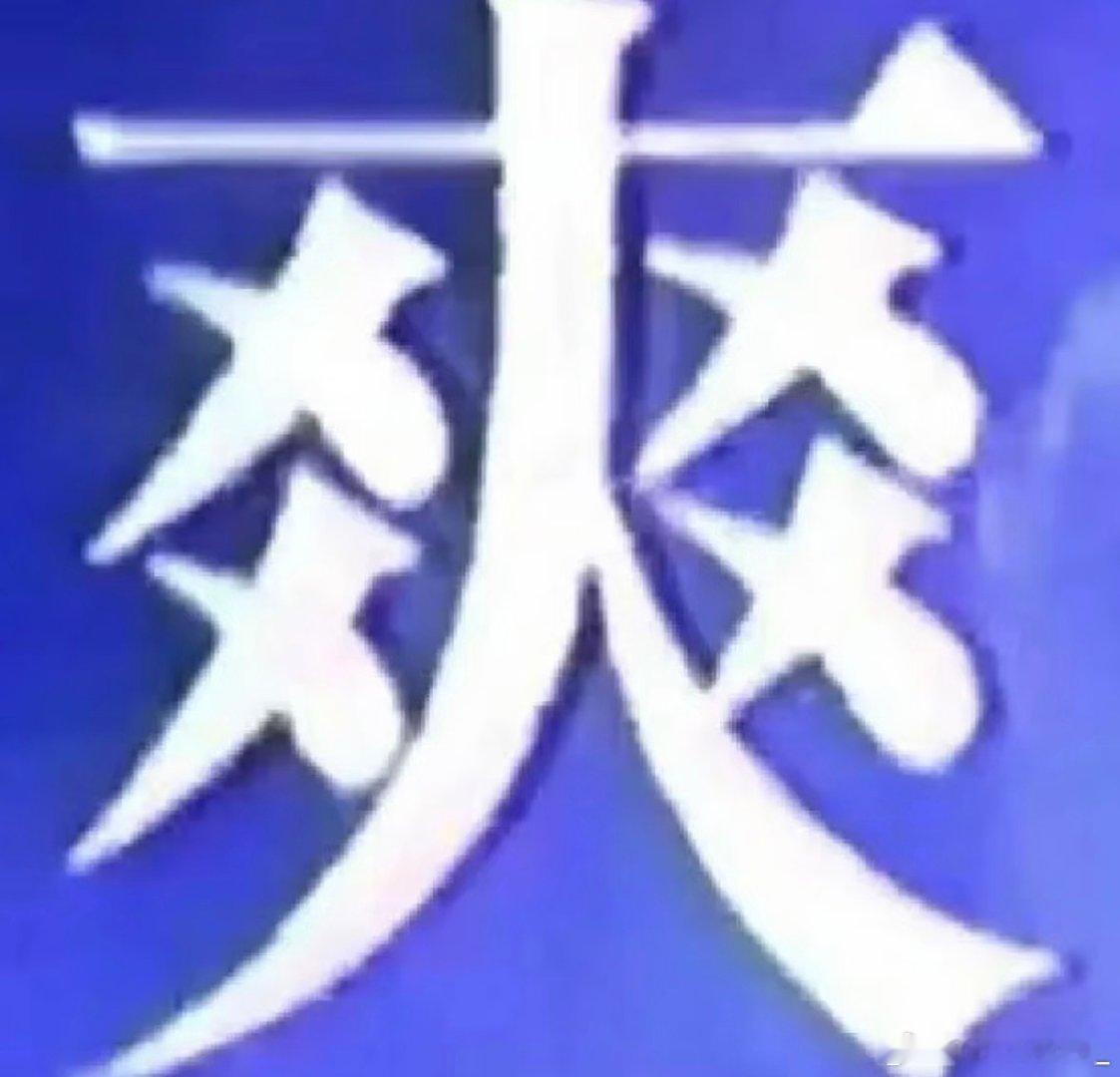 🆘🆘🆘卧槽卧槽卧槽你是说斯嘉丽约翰逊要和安妮海瑟薇演情侣 ? ? ?啊啊啊