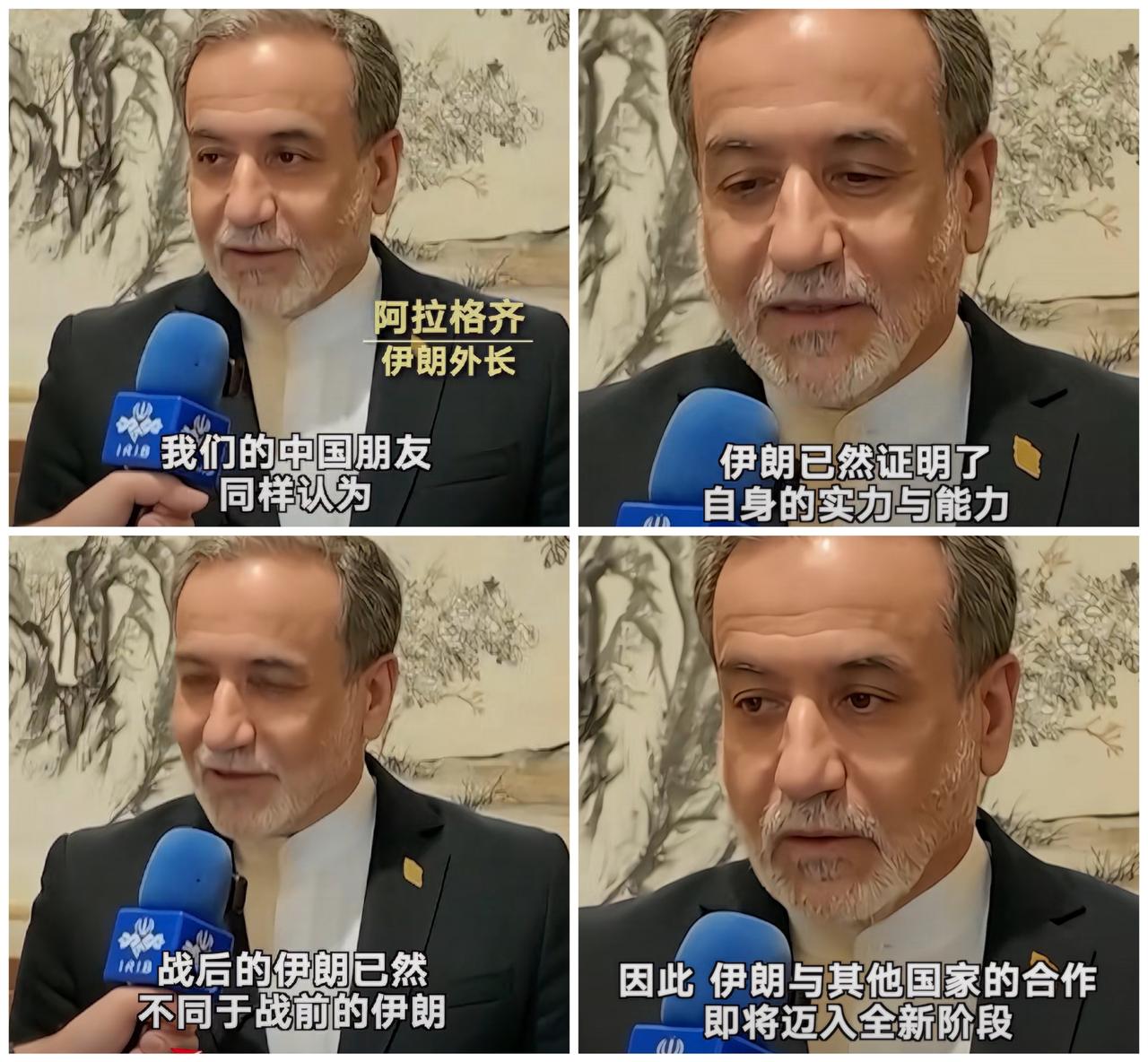 中方的一句话，瞬间让伊朗外长上了头，一脸的傲娇藏都藏不住啊[捂脸][黑线]。
我