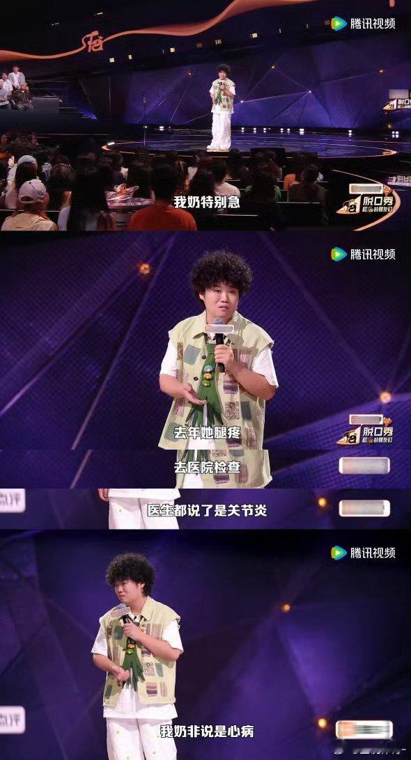 奶奶得老寒腿是因为我没结婚 这段脱口秀太真实了，长辈总习惯把很多心事都归结到结婚