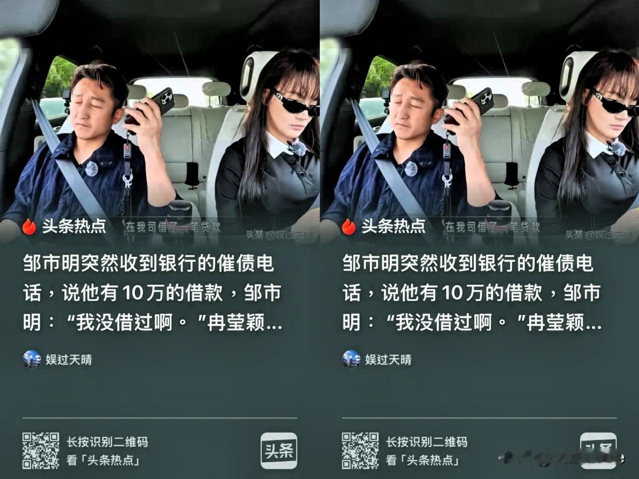 邹市明的决定没错，公家银行借款两人共同偿还，私人债务则谁借谁还。如今愈发觉得冉莹