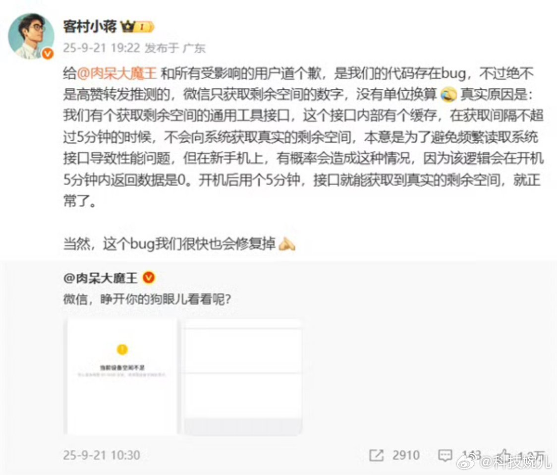 微信员工回应新iPhone提示空间不足早之前就有网友出现这个问题，要是还解决不了