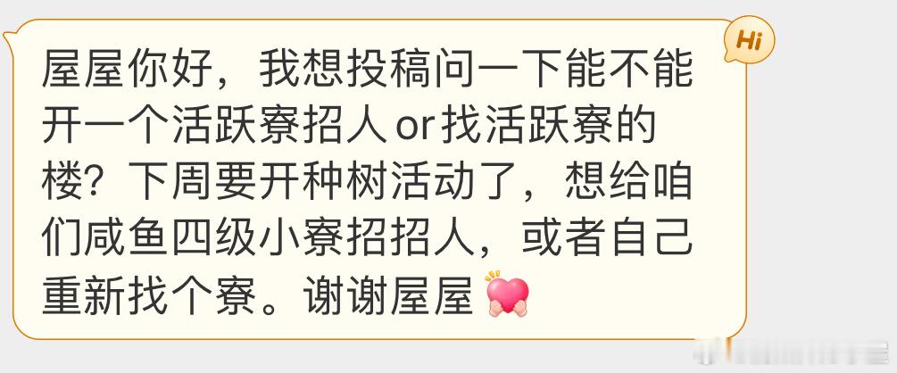 #阴阳师手游[超话]# 【寮招人/找活跃寮/合寮专区】早年的专楼没人用啦～新开一