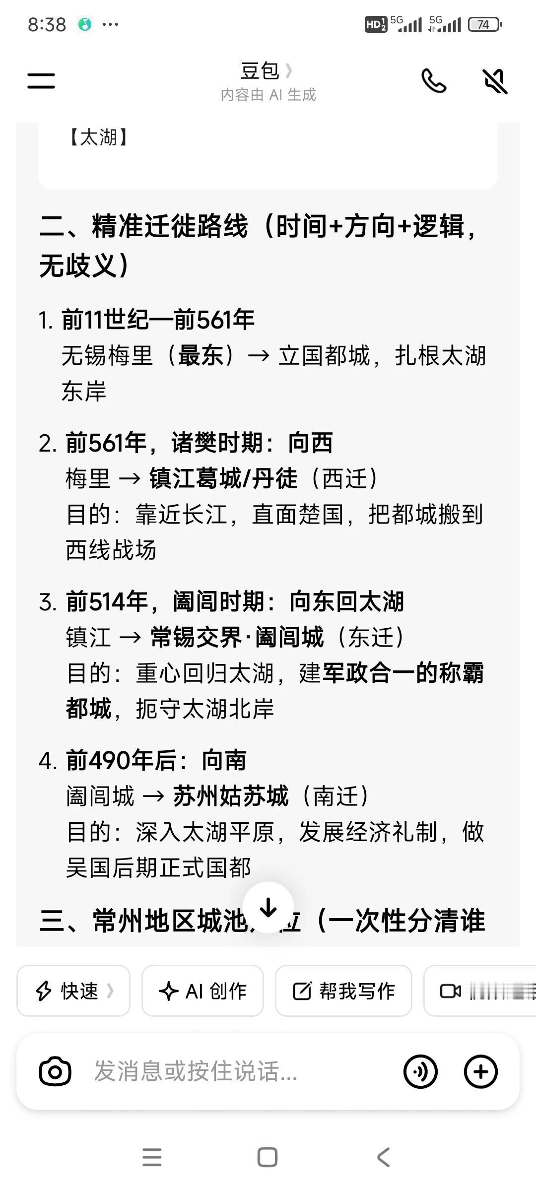 豆包的答案只能作为参考，它出现讹误的情况很常见。我之前也问过豆包相关问题，得到的