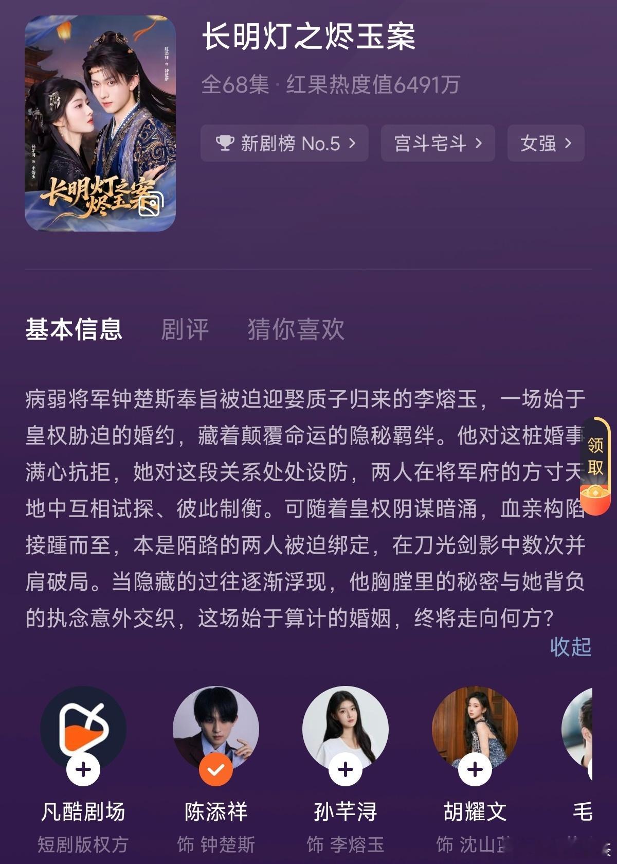 看完《长明灯之烬玉案》（陈添祥、孙芊浔）看得挺沉浸，感同身受女主的情绪，现在还是