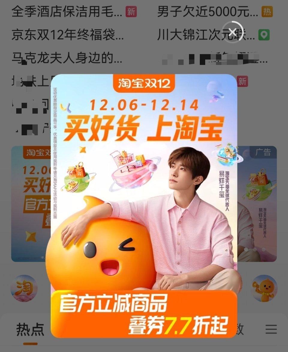 易烊千玺淘宝开心嘿嘿✌🏻 