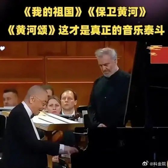 《国宝级演奏家刘诗昆演奏三首曲子《我的祖国》《保卫黄河》《黄河颂》这才是真正的音