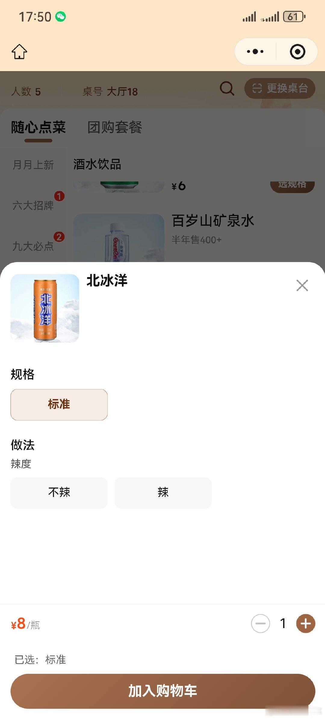 北冰洋怎么辣 
