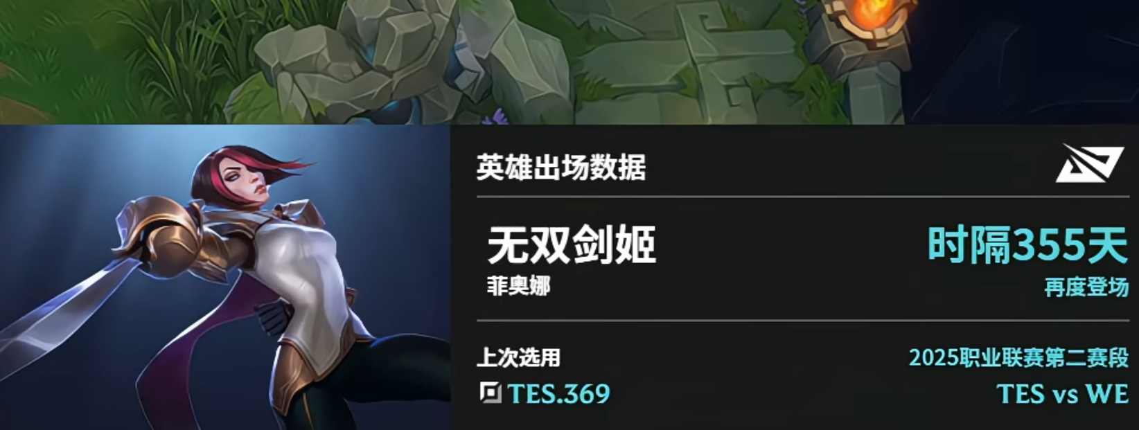 剑姬来了！上次还是369玩的JDG对战TT