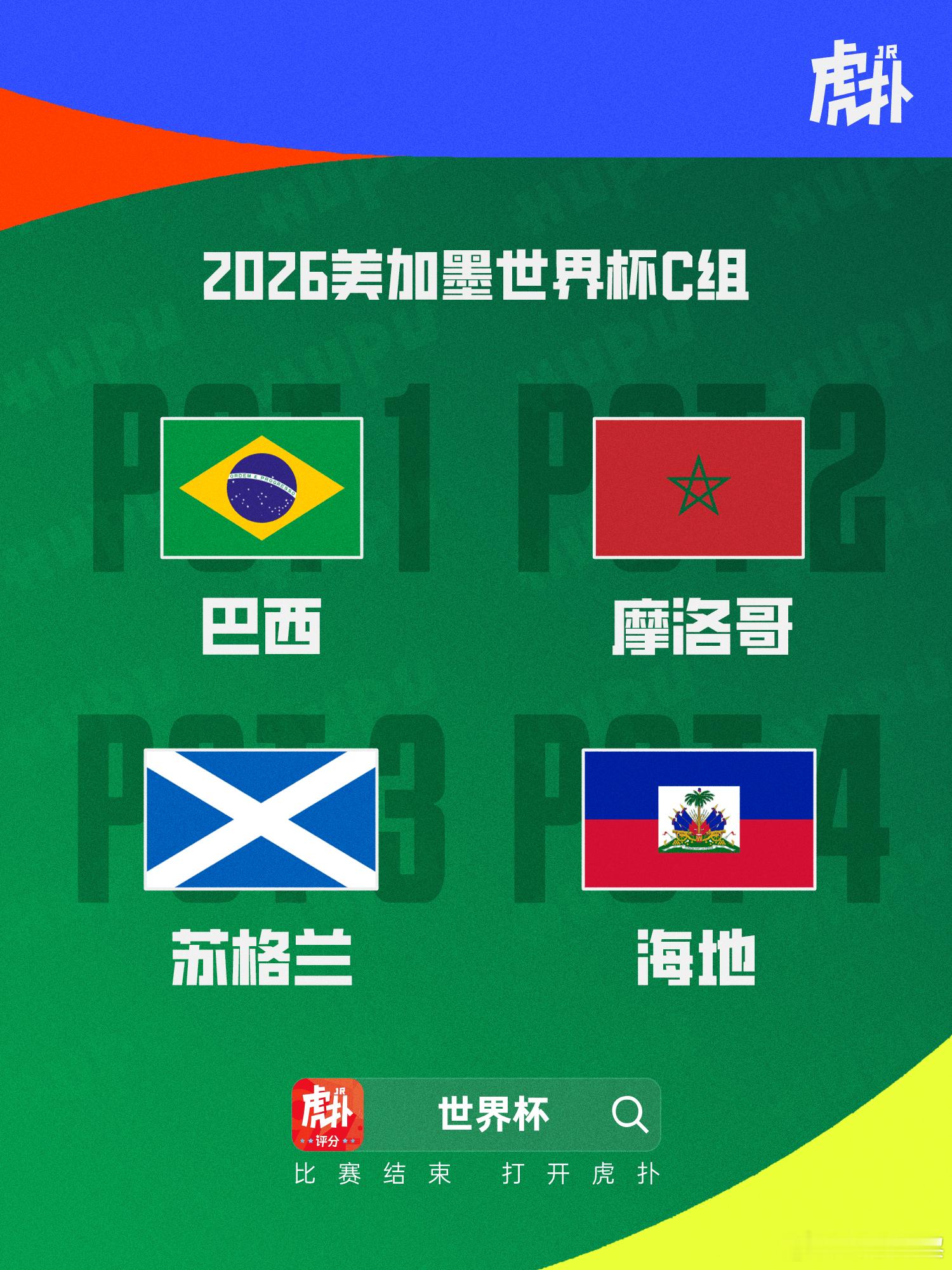 今年单注巴西🇧🇷 