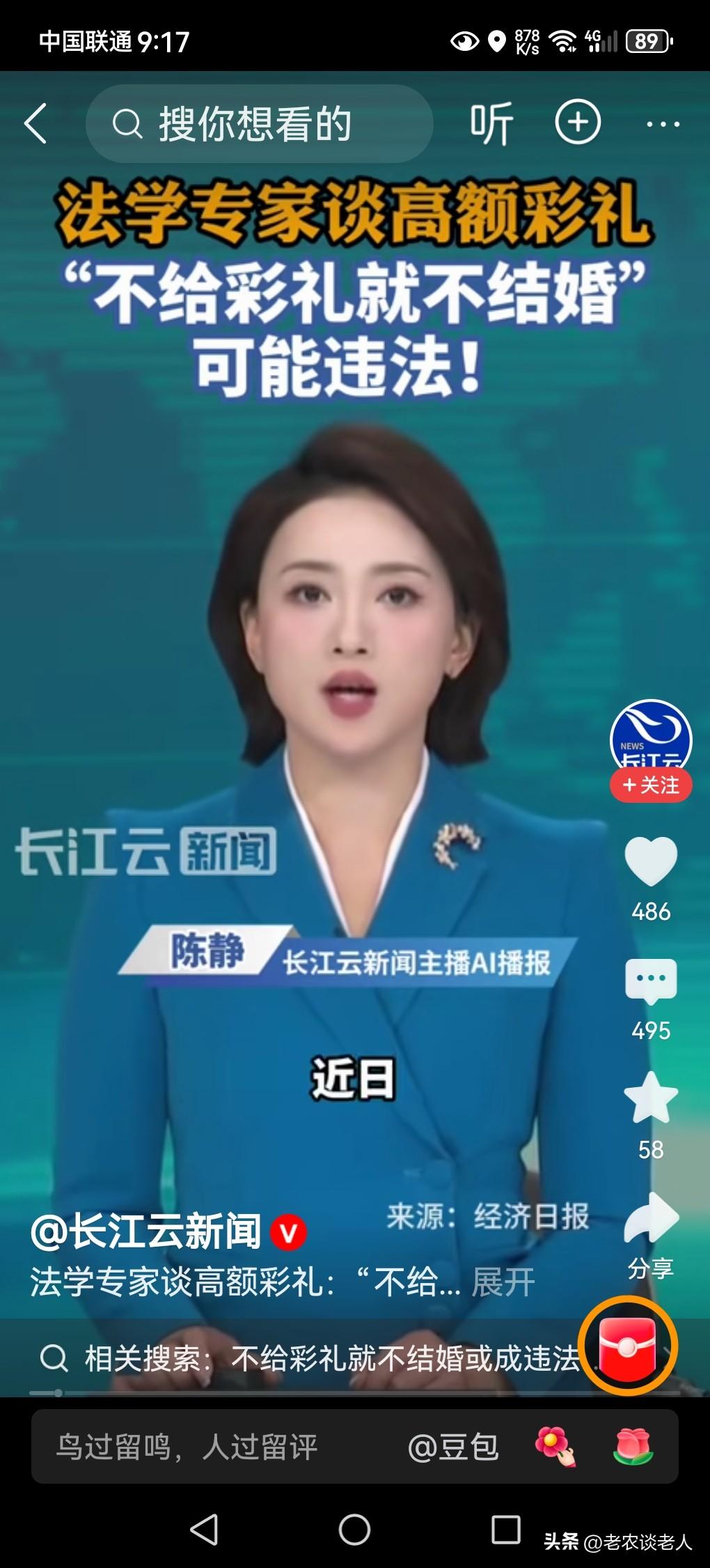 不给彩礼就不结婚，有可能构成违法行为！
社会上青年人结婚，收受彩礼，已经成为了必