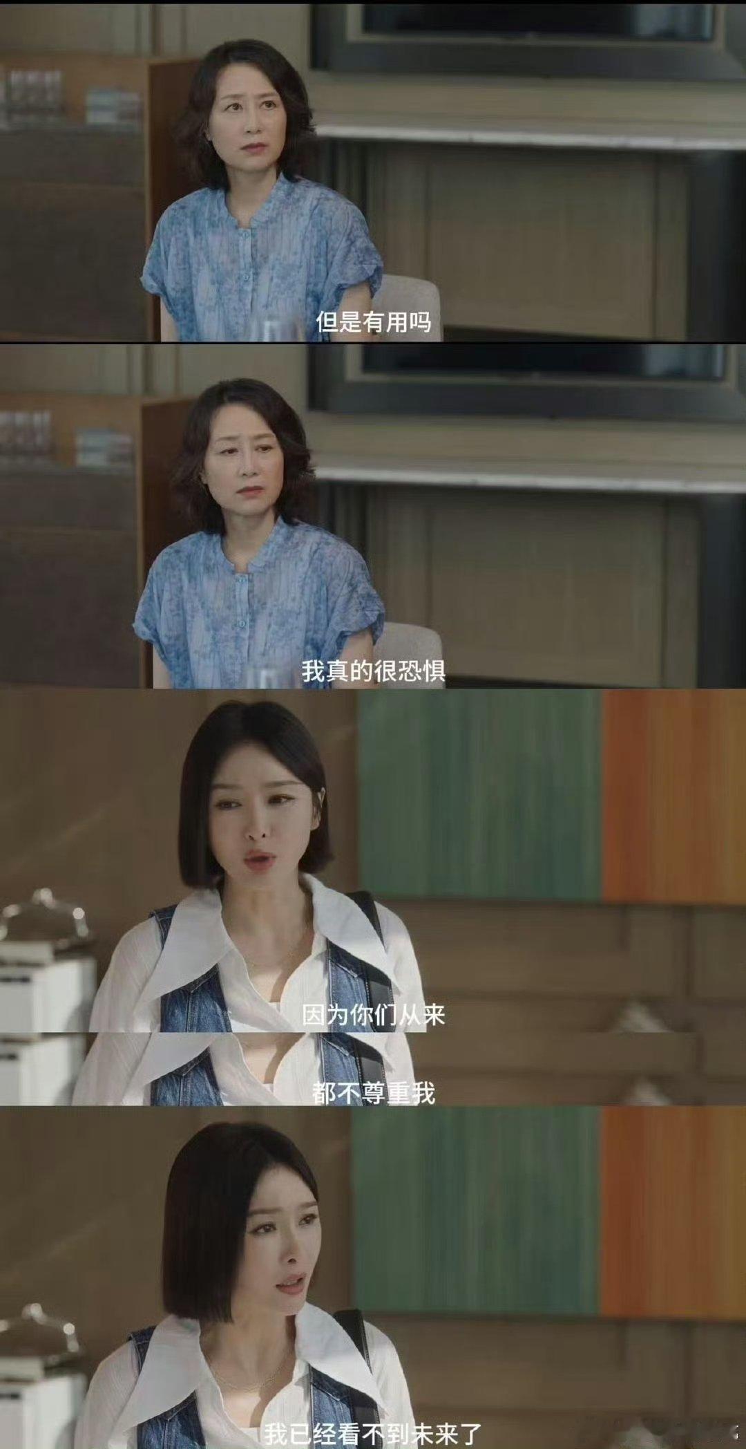 秦岚丧失自我的婚不结也罢秦岚新剧演活了女性困境，婚前诸多要求，完全不尊重女方，这