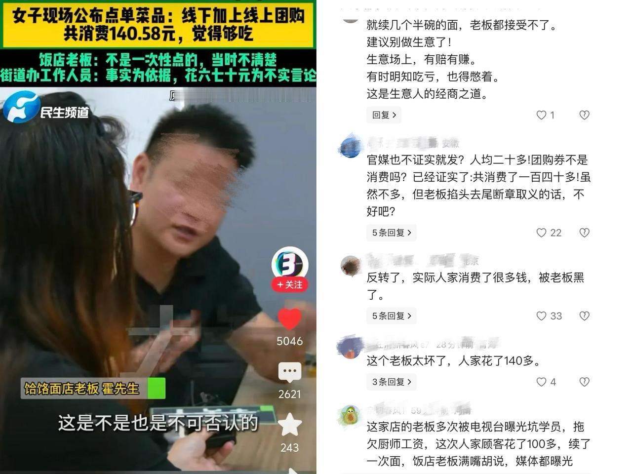 这老板会搞流量，开始重点就说只点了一碗面，弄的很大一部分人都以为7个人点一碗面，
