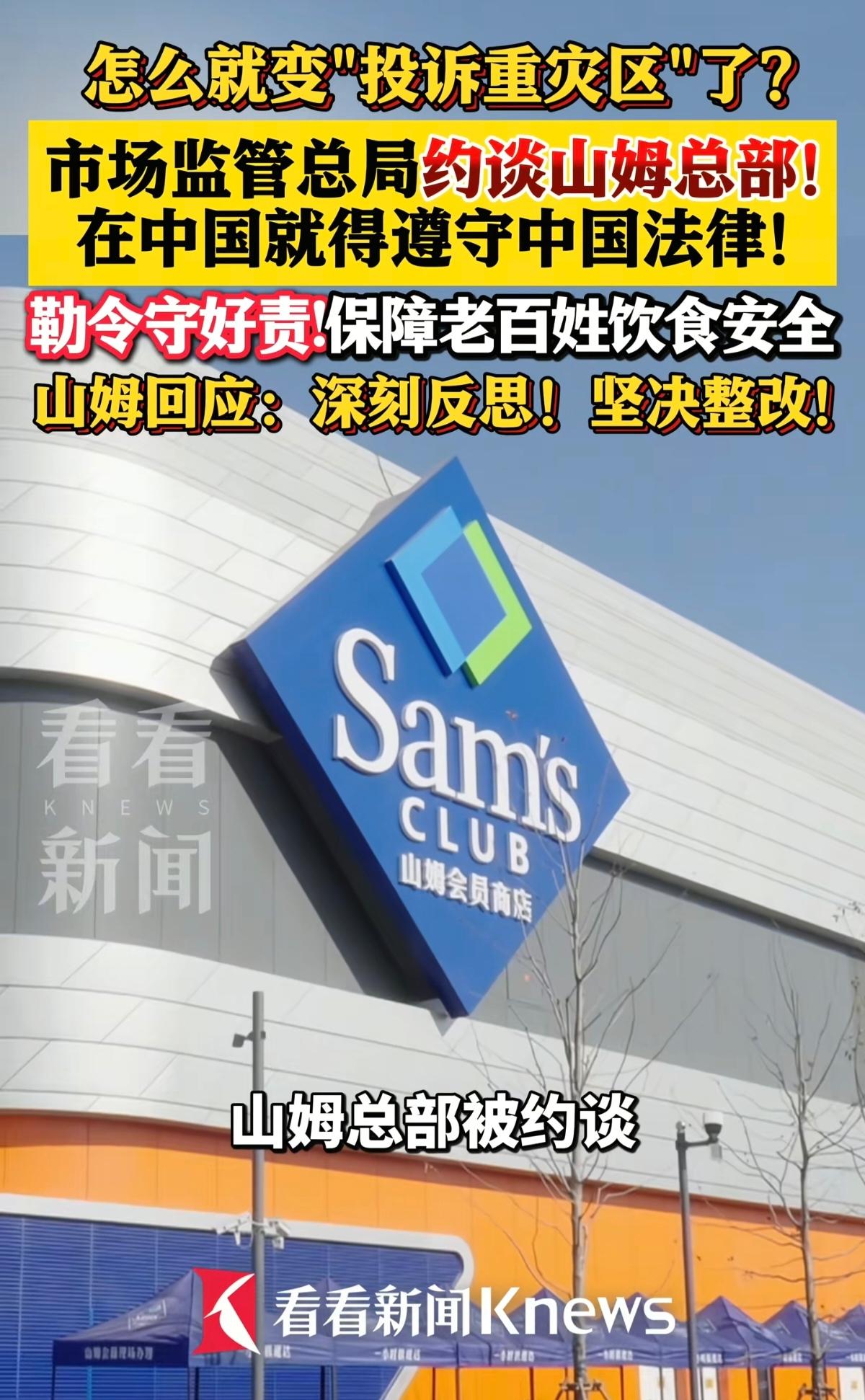先交钱才能逛，花了680块会员费，山姆怎么就成了投诉重灾区？

6月15日，市场