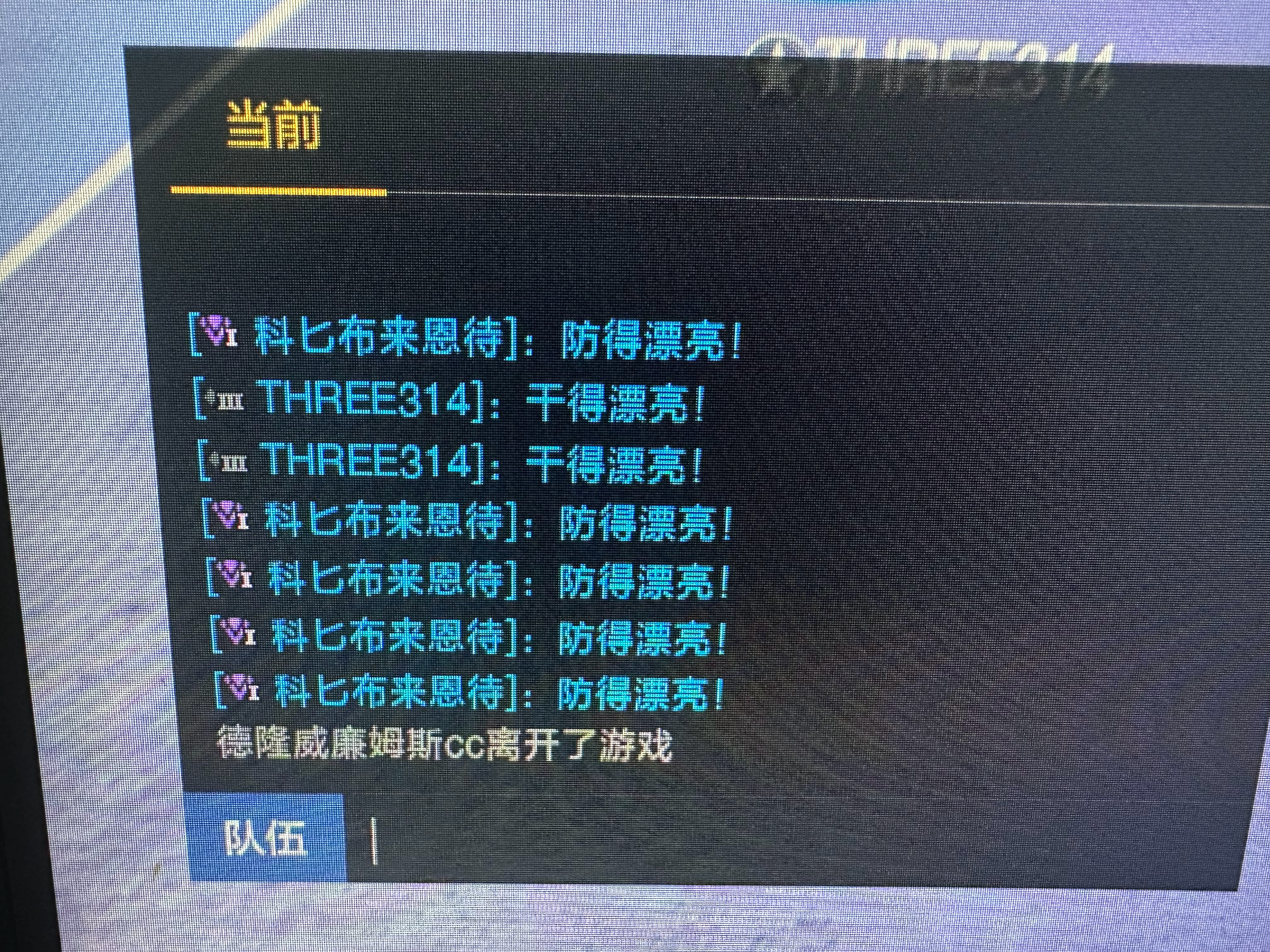 给德隆打破防了 