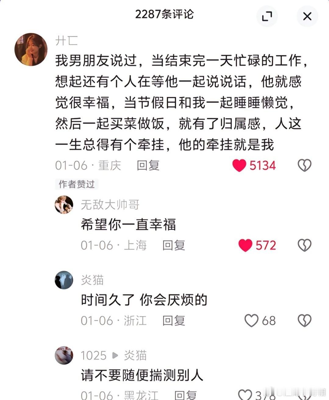 幸福不属于富人，也不属于穷人，只属于知足的人。 