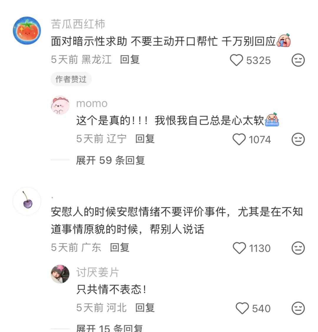那些吃过亏之后才懂的道理
吃一堑长一智 生活小妙招 避坑指南 成长日记 一点点感