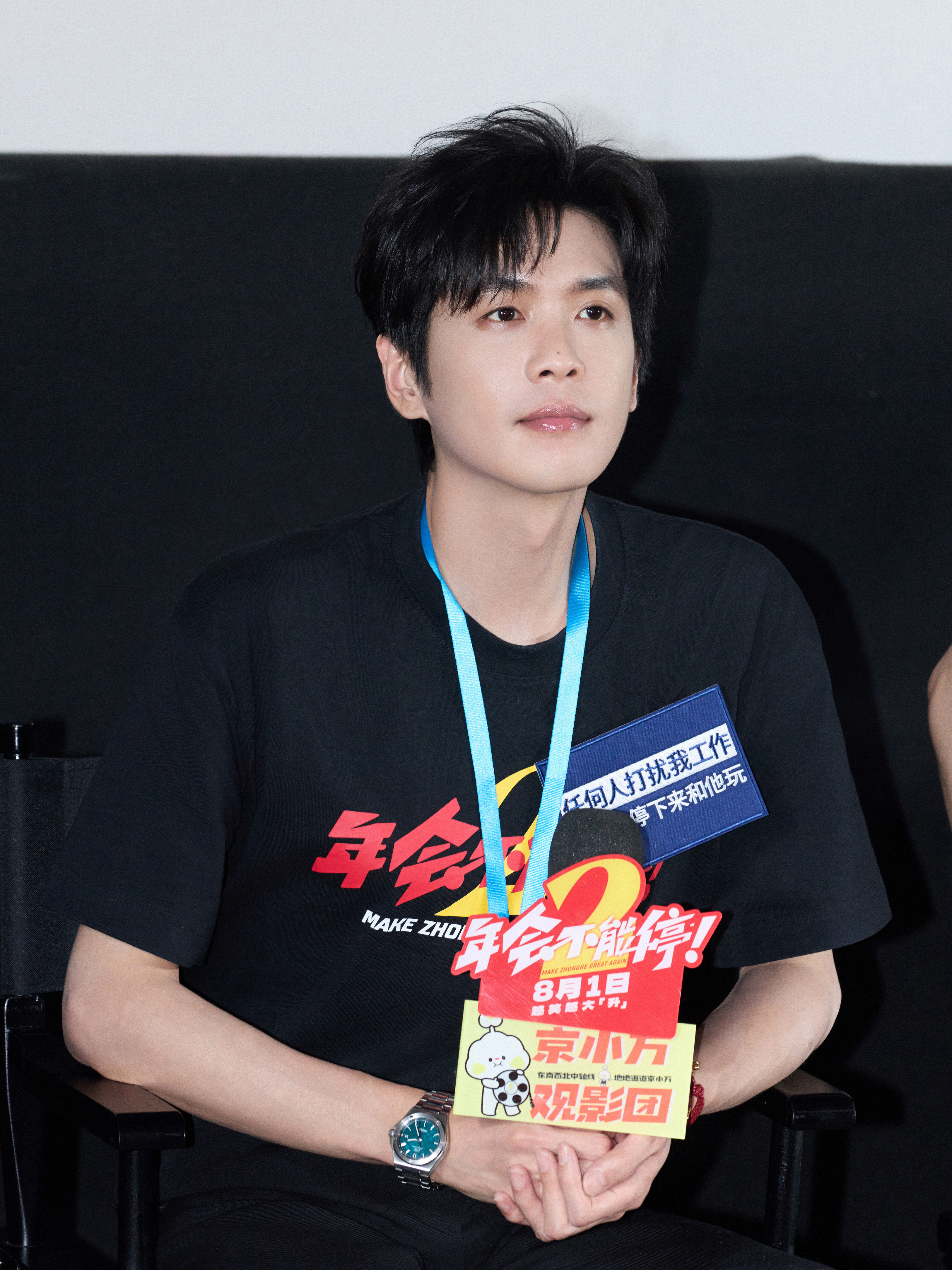 年会不能停2预售总票房破3000万可以可以，甚好甚好！今天青岛路演也很欢乐洋溢！
