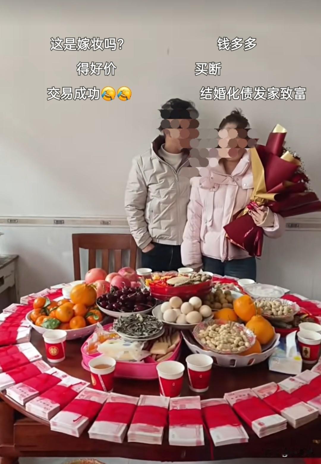 这也太豪横了，我结婚时连她的一份也没有。